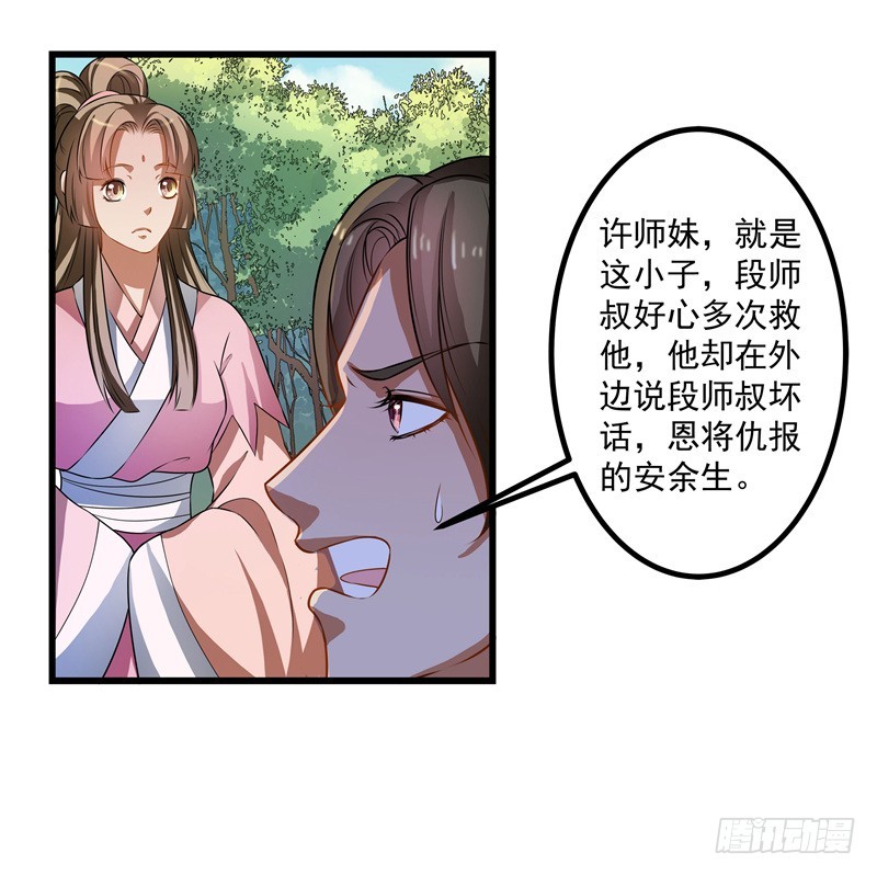 争锋相对-第61话