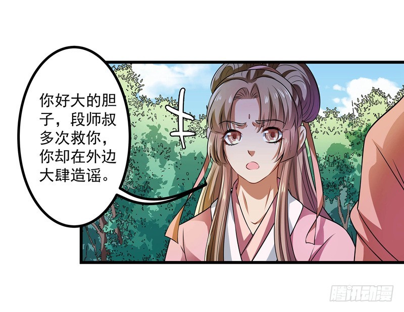 争锋相对-第61话