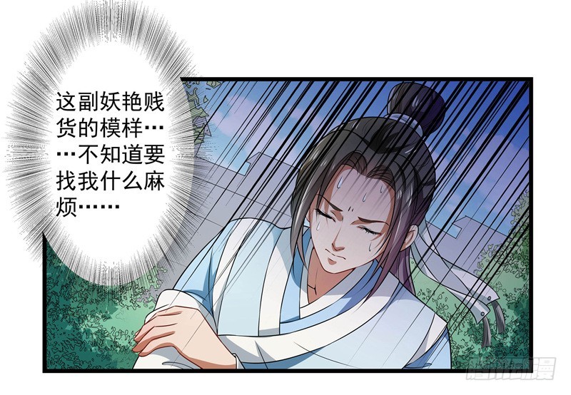 争锋相对-第61话