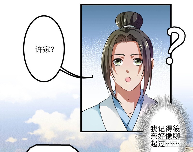 争锋相对-第61话