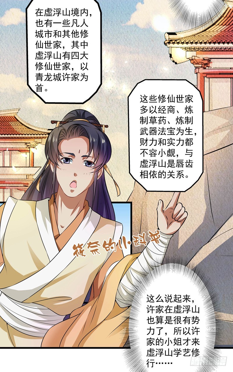 争锋相对-第61话