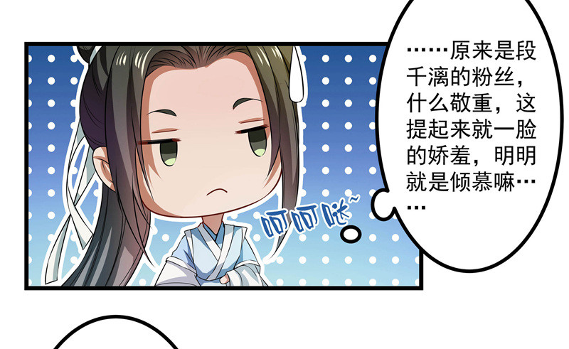 争锋相对-第61话