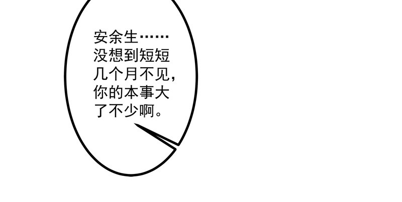 争锋相对-第61话