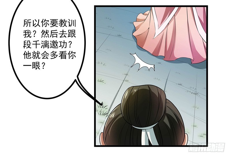 争锋相对-第61话