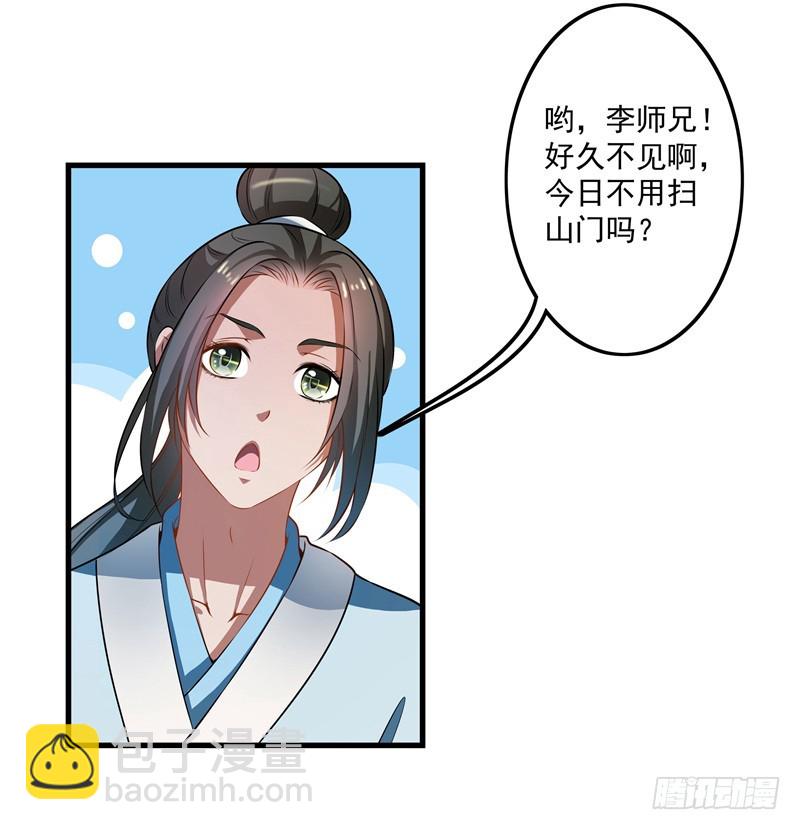 争锋相对-第61话