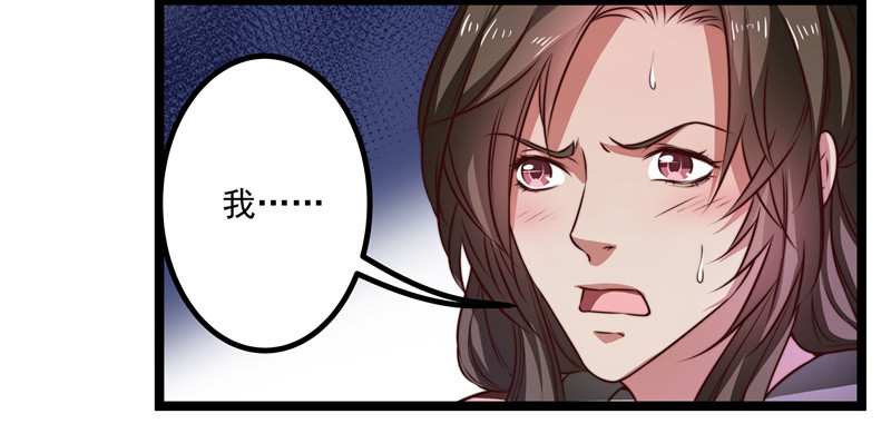 代为惩戒-第67话