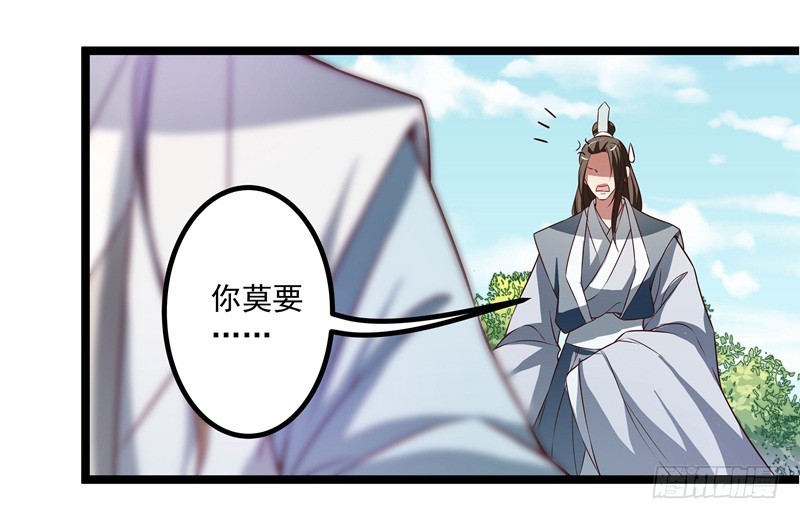 代为惩戒-第67话