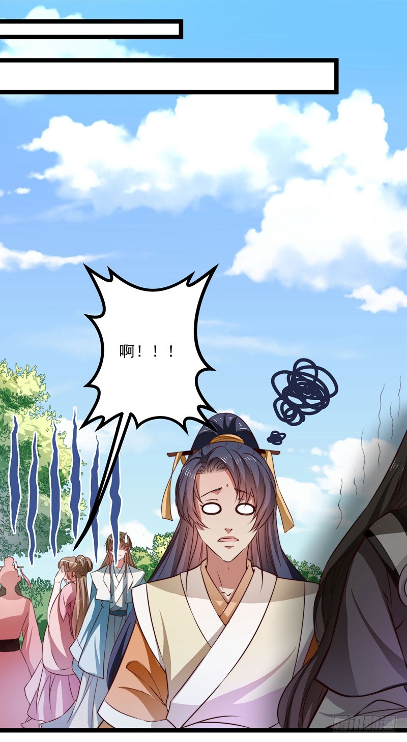 代为惩戒-第67话