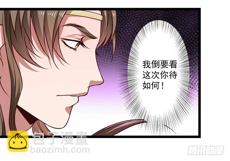 代为惩戒-第67话