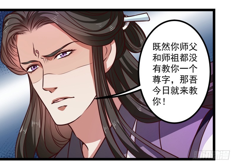 代为惩戒-第67话