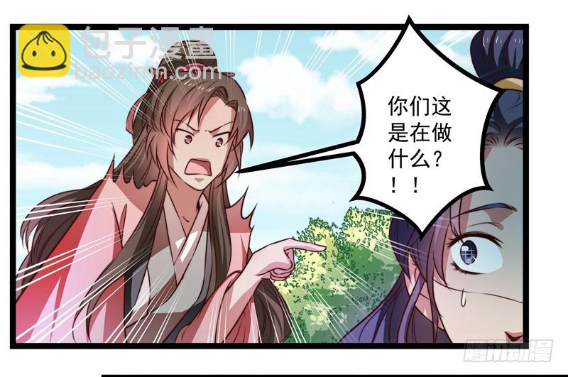 代为惩戒-第67话