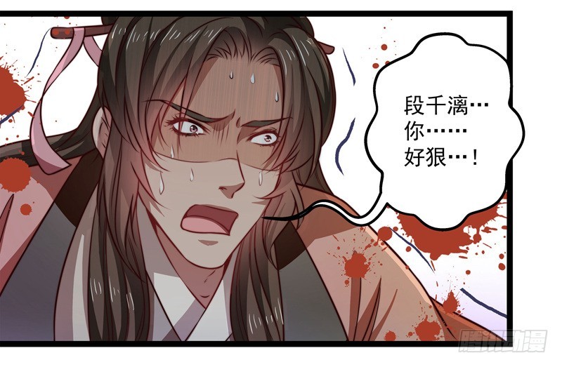 代为惩戒-第67话