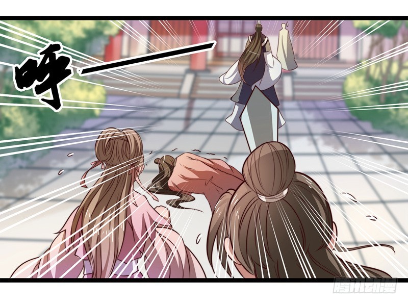 代为惩戒-第67话