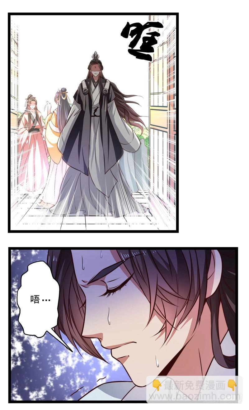 代为惩戒-第67话