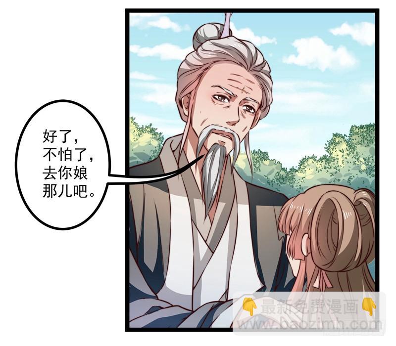 威胁？妥协？-第69话