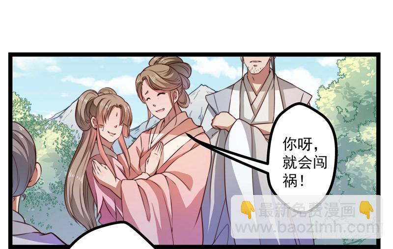 威胁？妥协？-第69话