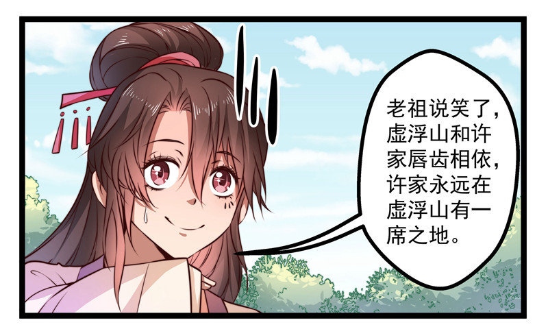 威胁？妥协？-第69话