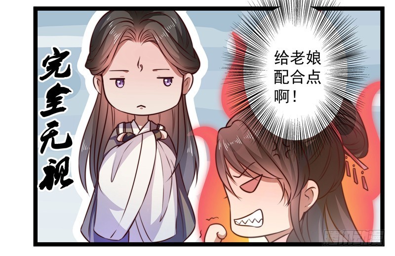 威胁？妥协？-第69话