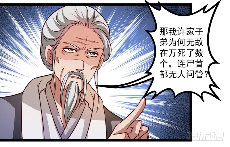 威胁？妥协？-第69话