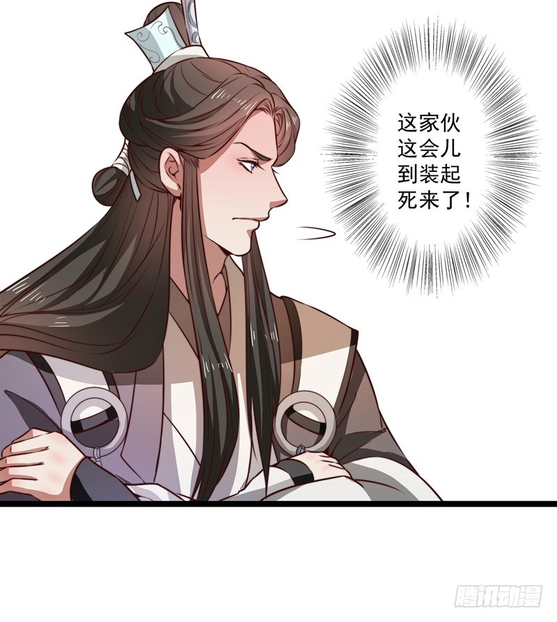 威胁？妥协？-第69话