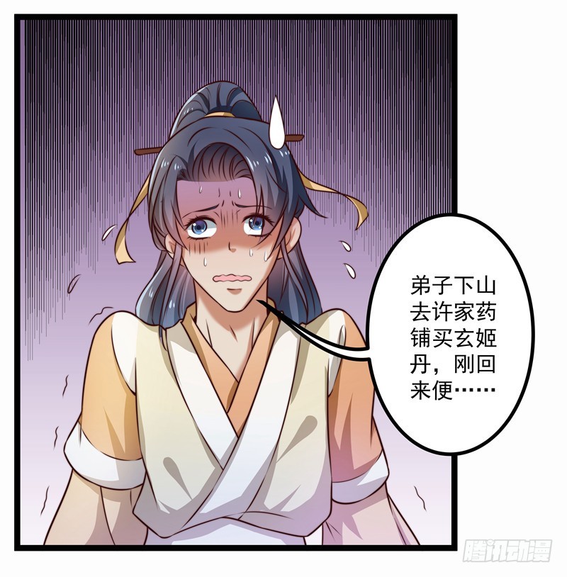 威胁？妥协？-第69话