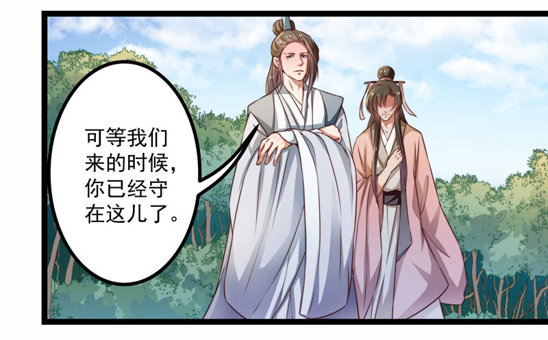 威胁？妥协？-第69话