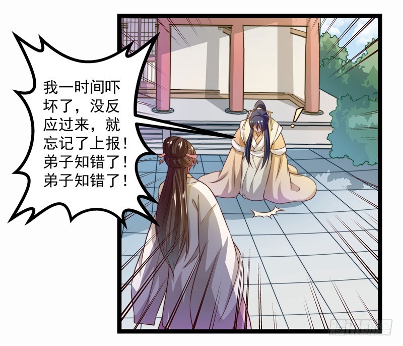 威胁？妥协？-第69话