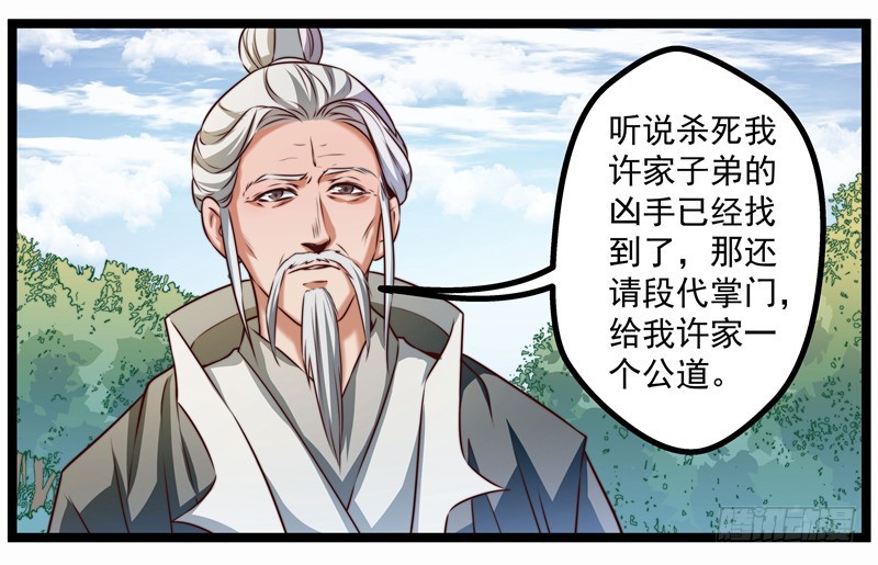 威胁？妥协？-第69话