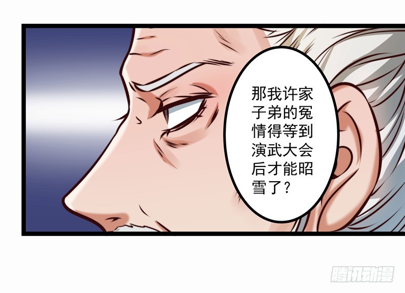 威胁？妥协？-第69话