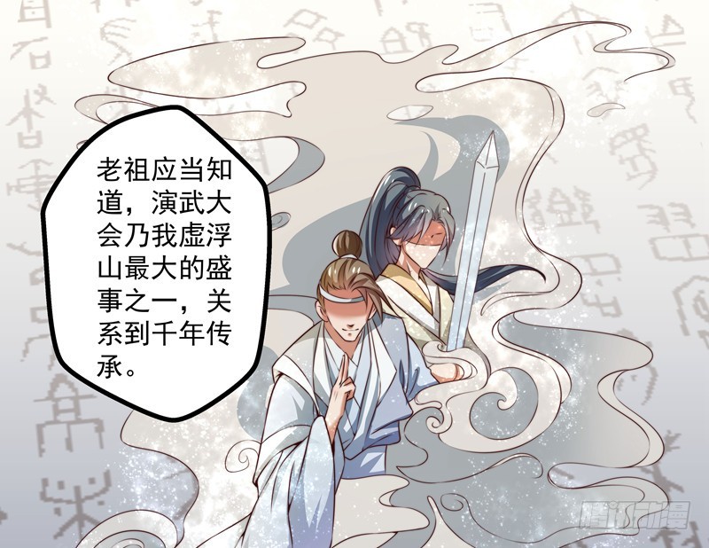 威胁？妥协？-第69话