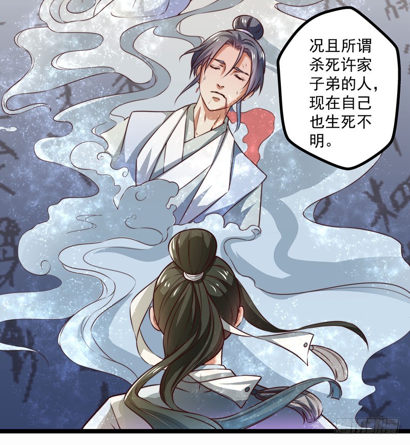 威胁？妥协？-第69话