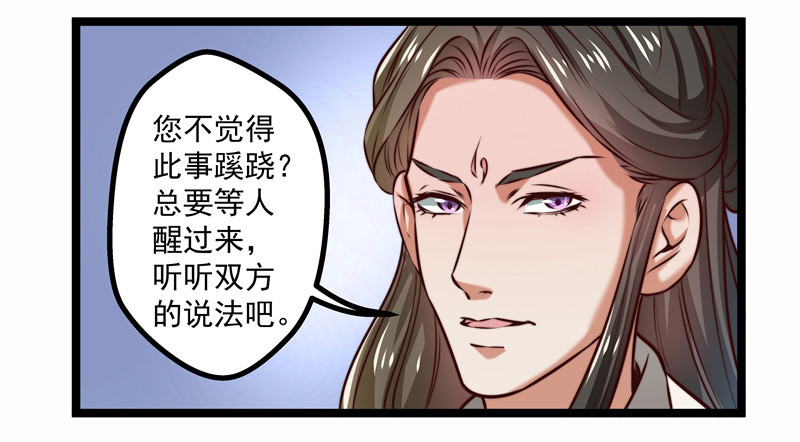 威胁？妥协？-第69话