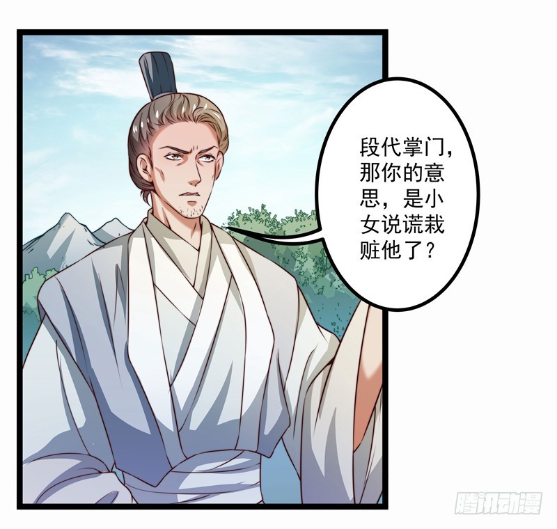 威胁？妥协？-第69话