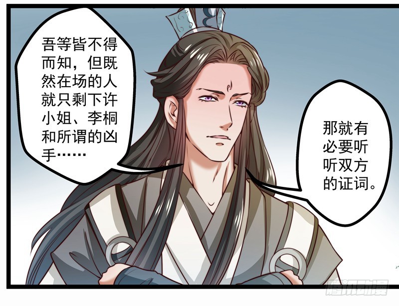 威胁？妥协？-第69话