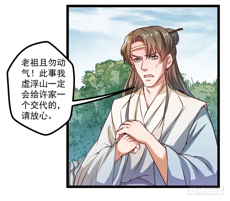 威胁？妥协？-第69话