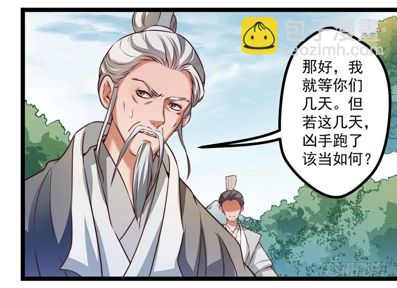 威胁？妥协？-第69话