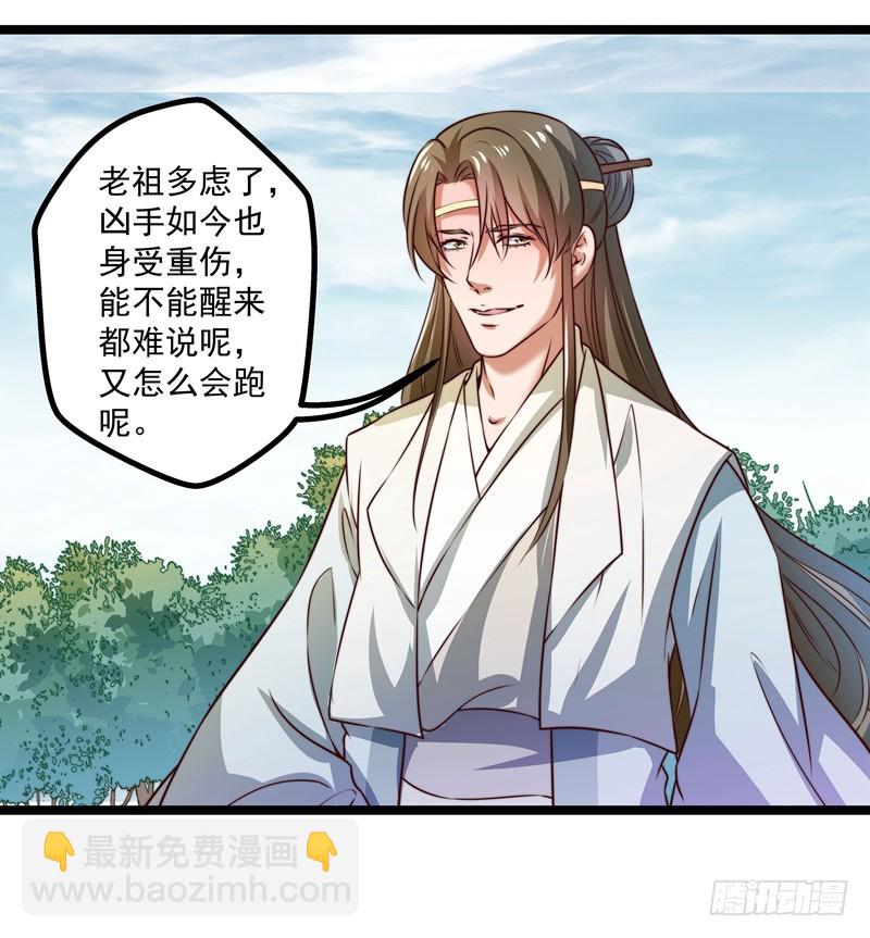 威胁？妥协？-第69话