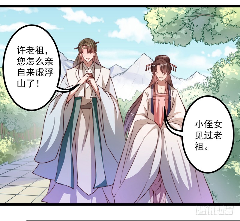 威胁？妥协？-第69话