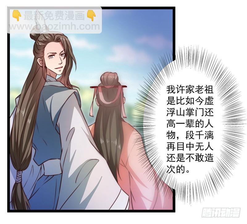 威胁？妥协？-第69话