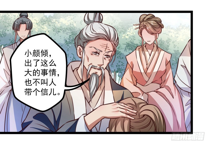 威胁？妥协？-第69话