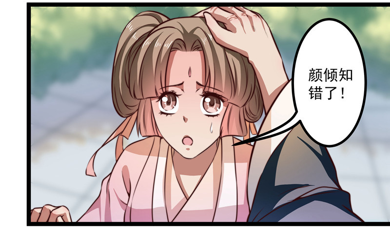 威胁？妥协？-第69话