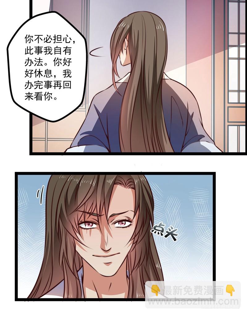 那个慕容有问题-第71话