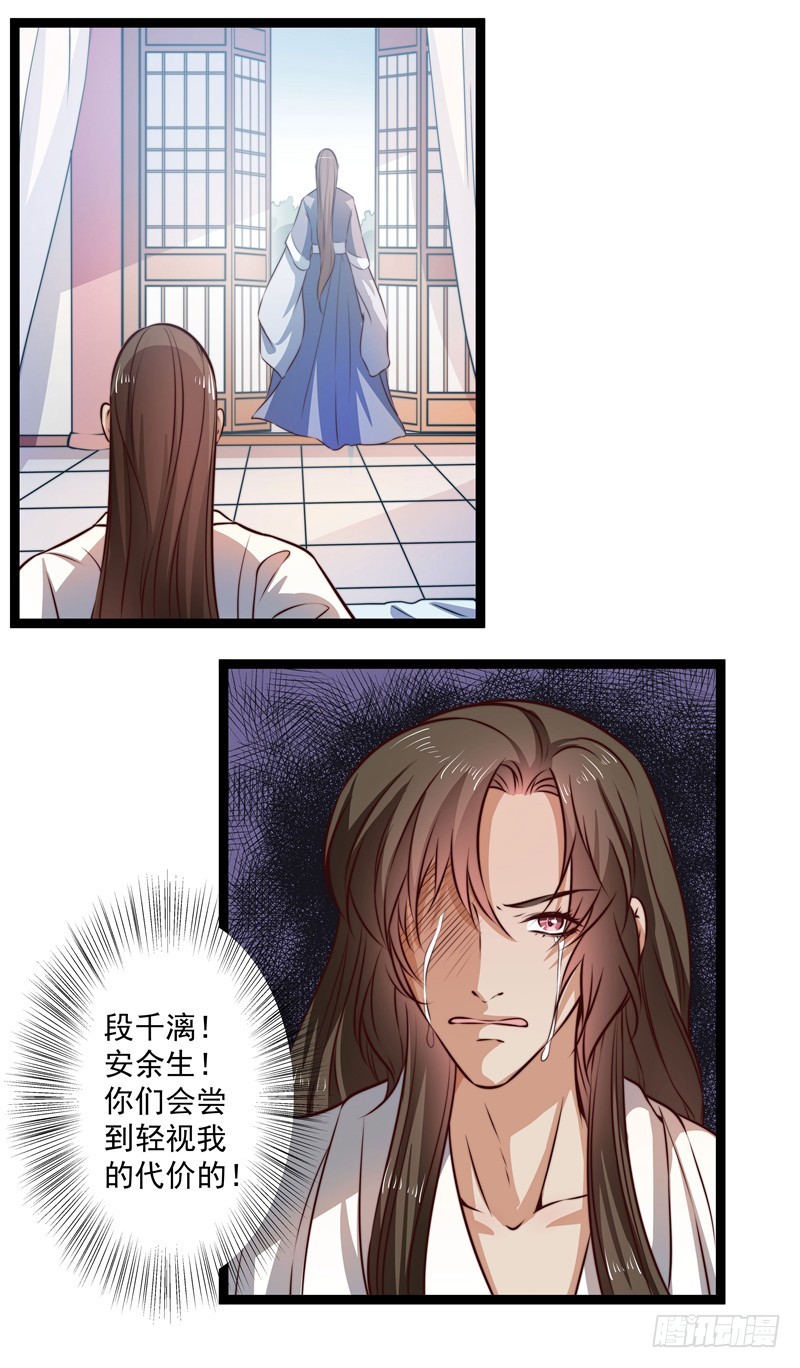 那个慕容有问题-第71话