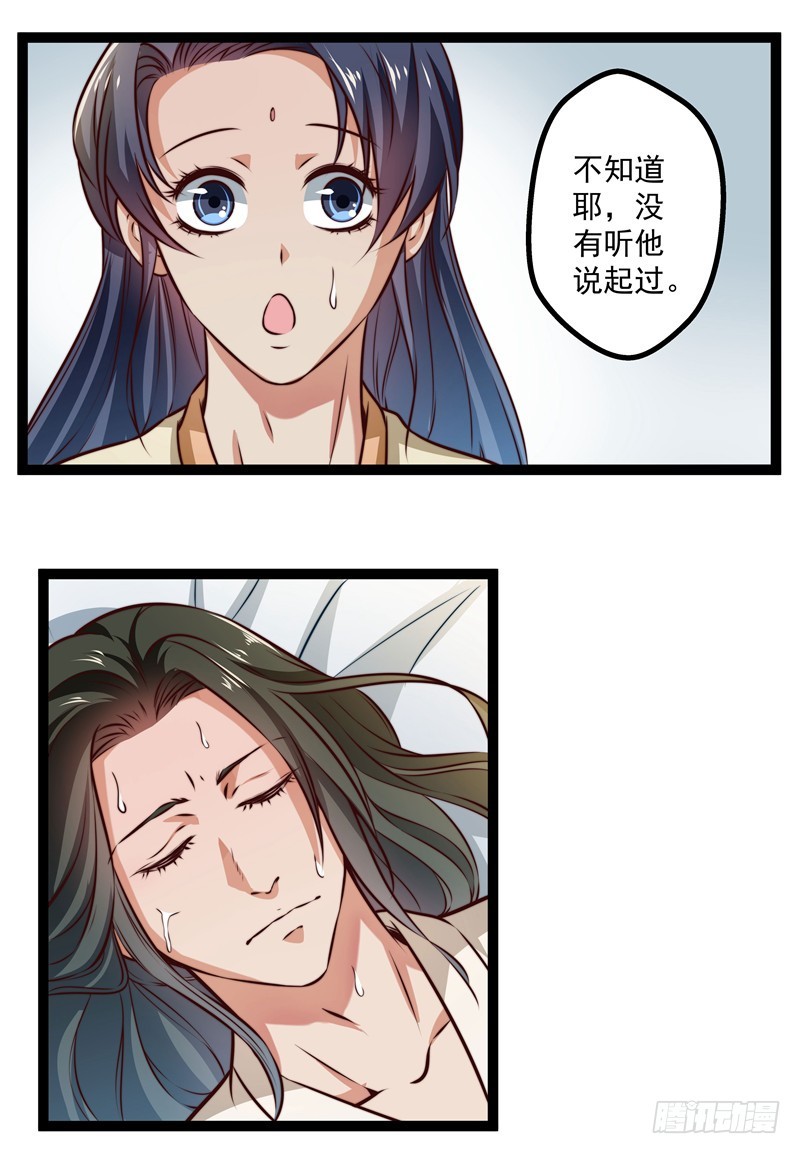 那个慕容有问题-第71话