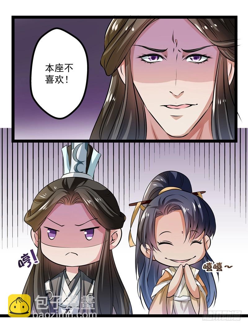 那个慕容有问题-第71话