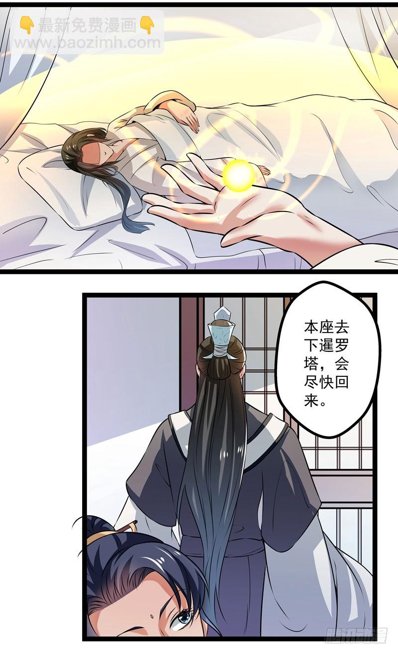 那个慕容有问题-第71话