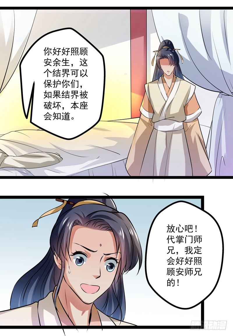 那个慕容有问题-第71话