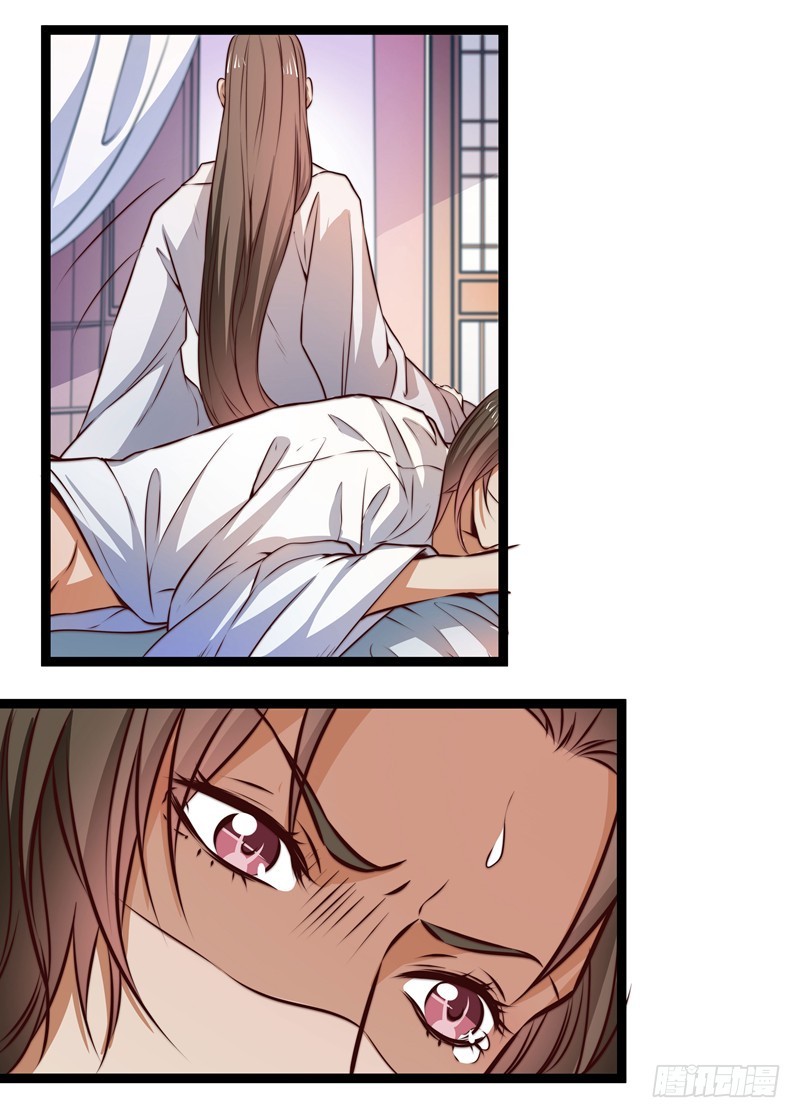 那个慕容有问题-第71话