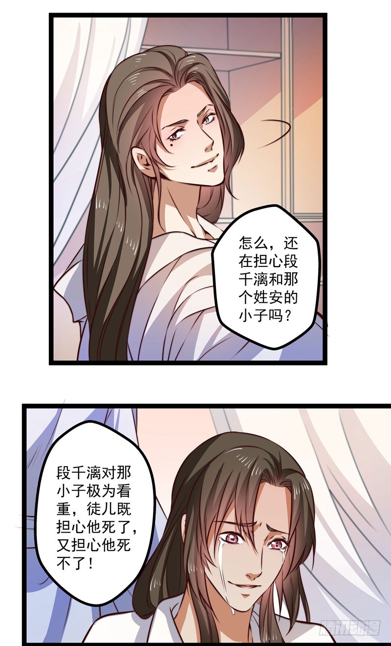 那个慕容有问题-第71话