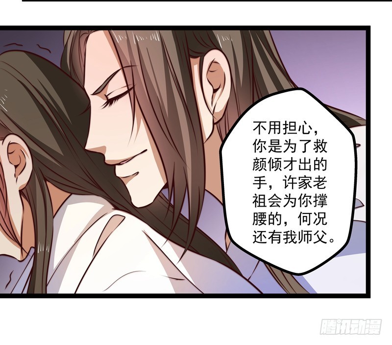 那个慕容有问题-第71话